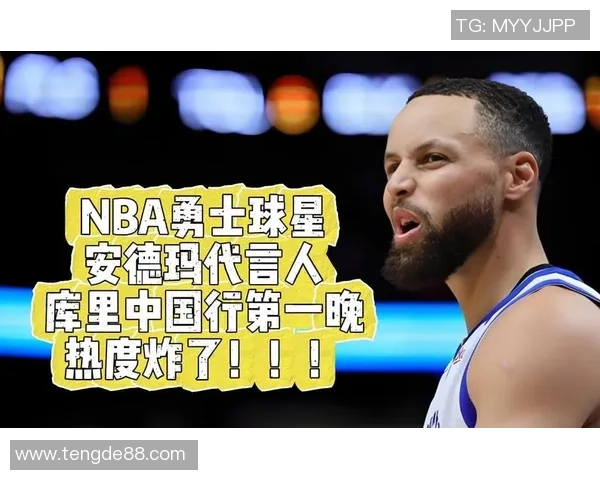 哪些足球球星成为安德玛品牌代言人引领时尚潮流和运动风尚